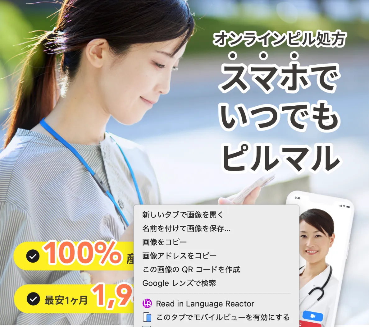 ピルマル