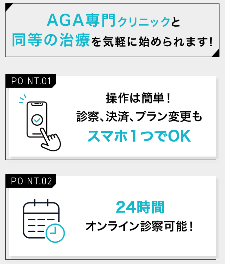 DMMオンラインクリニックのポイントに関するイラスト画像