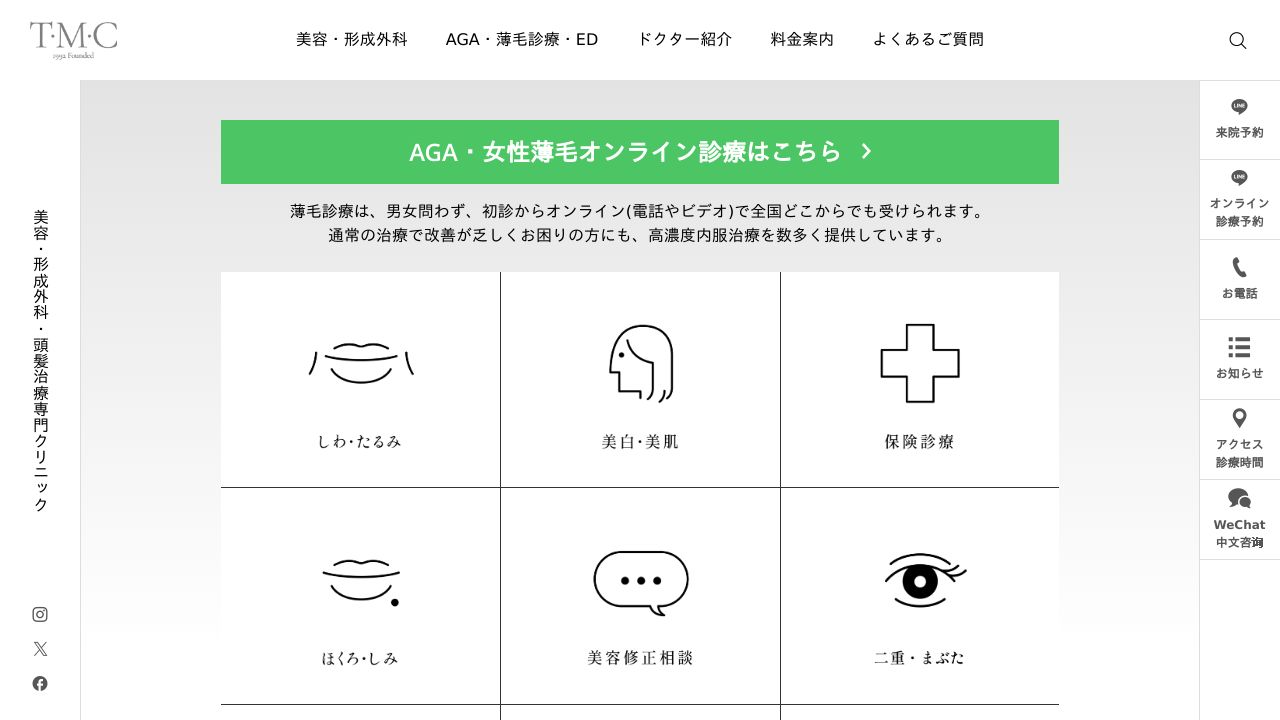 東京メモリアルクリニック クリニック平山