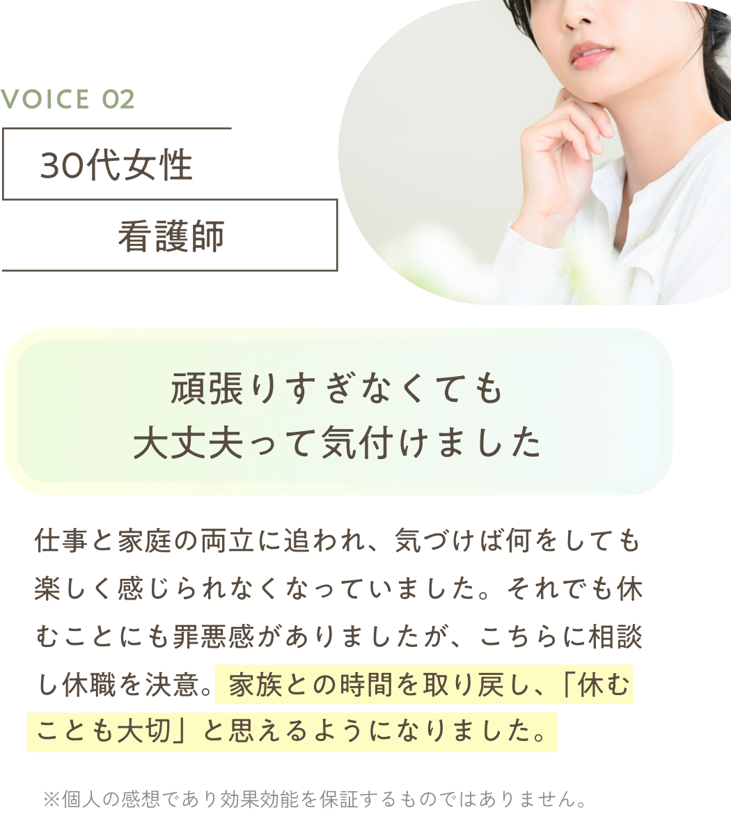 頑張りすぎなくても大丈夫って気づけました