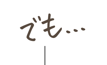 心療内科に行ってもいいの