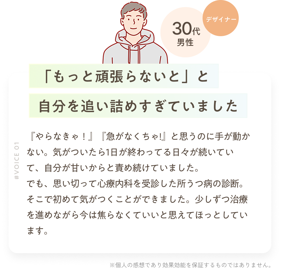 頑張らないとと自分を追い詰めすぎていました