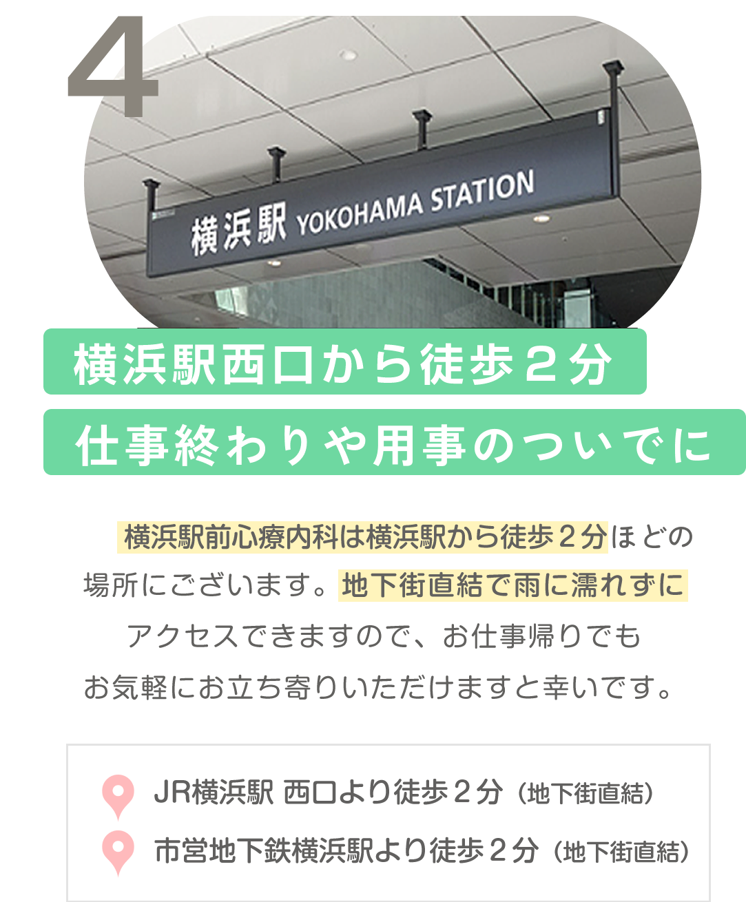 新宿駅から徒歩3分