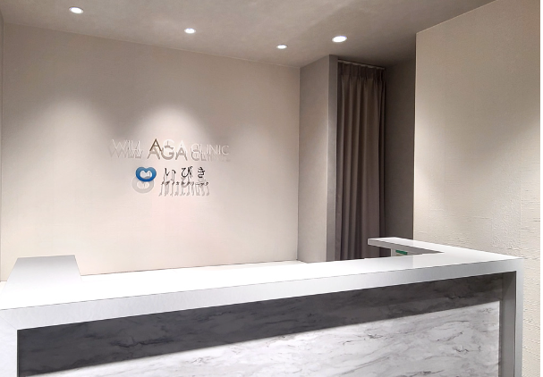 いびきメディカルクリニック 池袋院 院内画像2