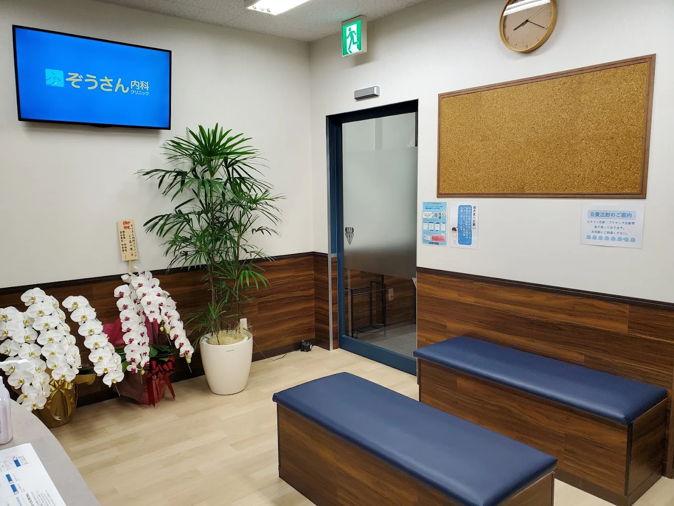 ぞうさん内科クリニック 院内画像2