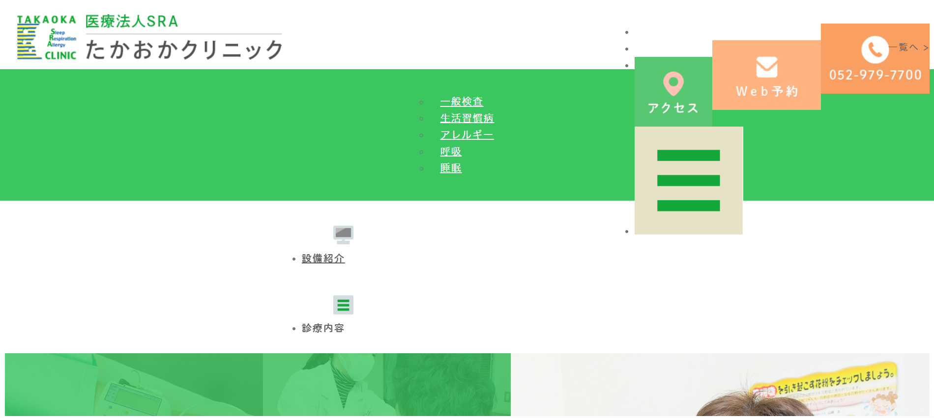 たかおかクリニック 院内画像1