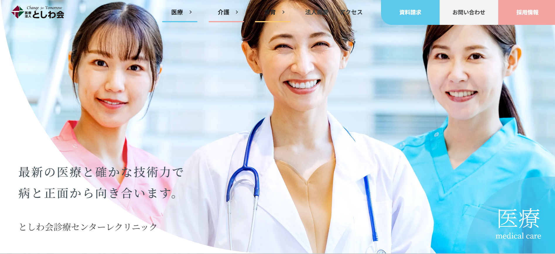 としわ会診療センターレクリニック 院内画像1