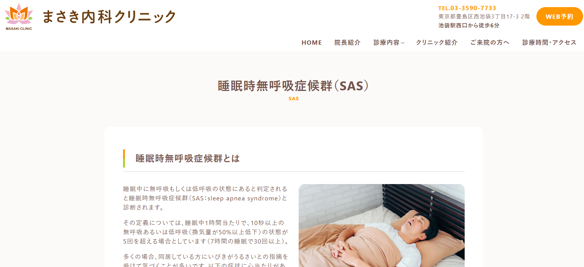まさき内科クリニック 院内画像1