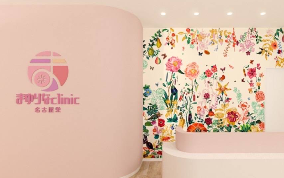 まゆりなclinic名古屋栄 院内画像1