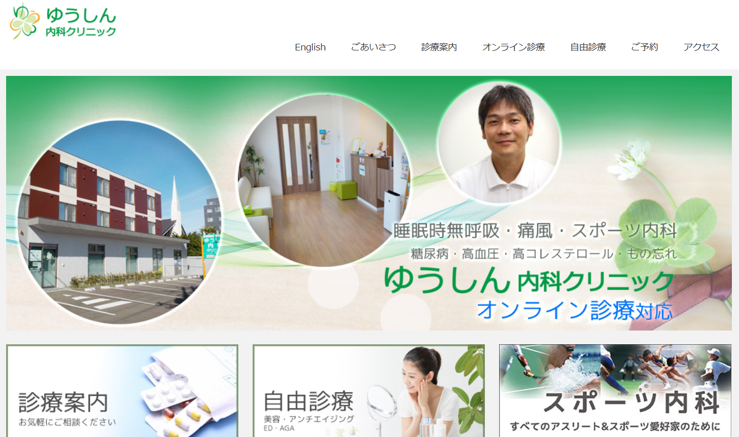 ゆうしん内科クリニック 院内画像1