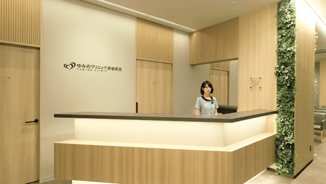 ゆみのクリニック渋谷桜丘 院内画像4