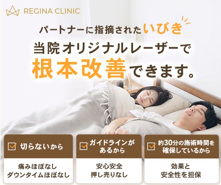 レジーナクリニック 柏院 院内画像1