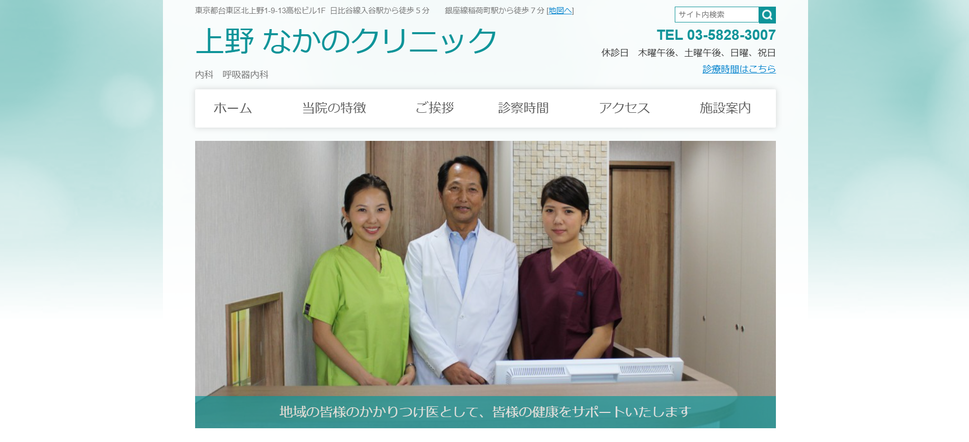 上野なかのクリニック 院内画像1