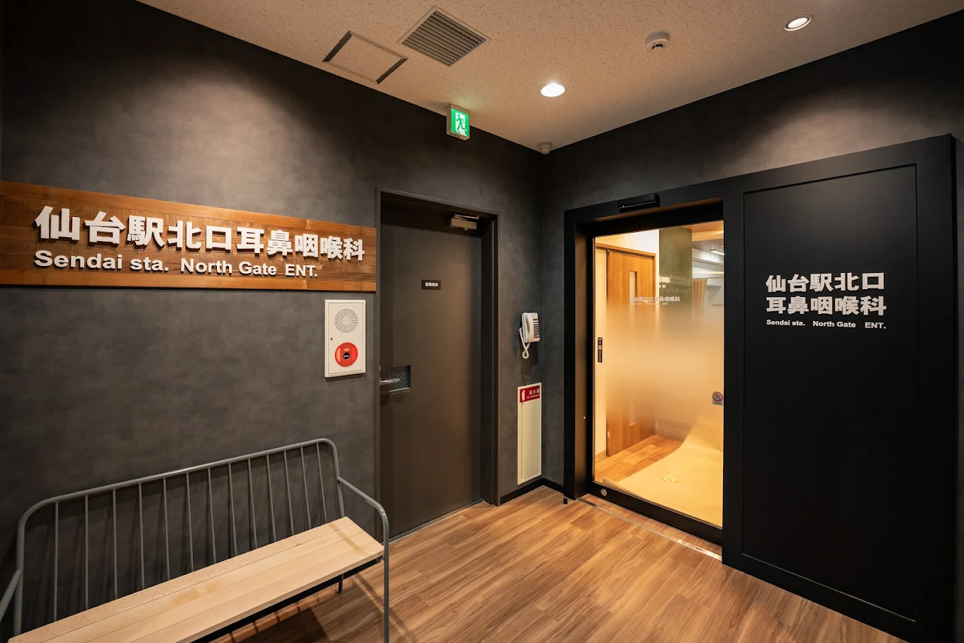 仙台駅北口耳鼻咽喉科 院内画像2