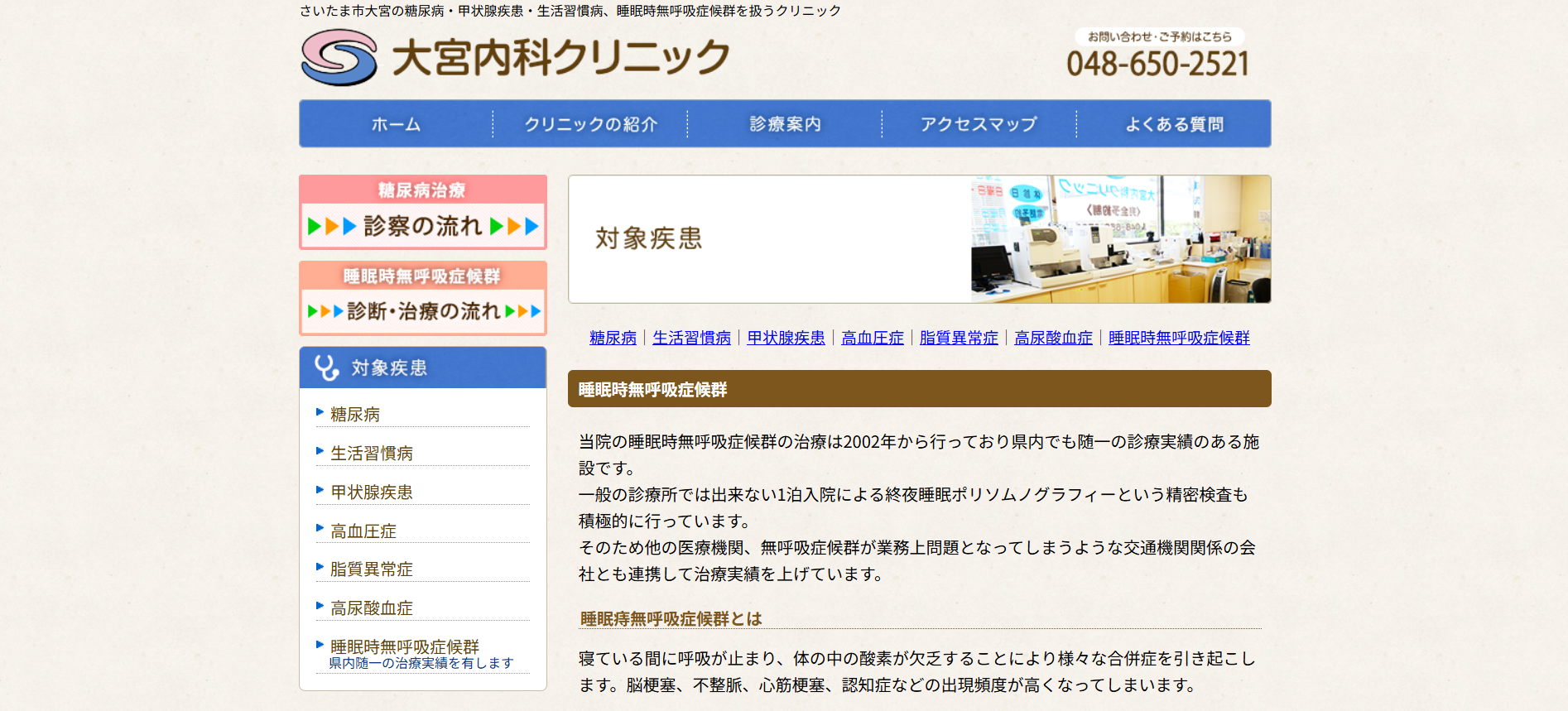 大宮内科クリニック 院内画像1