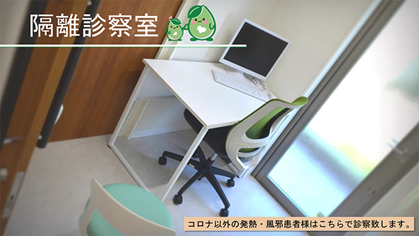 天白たかさかの森クリニック 院内画像2