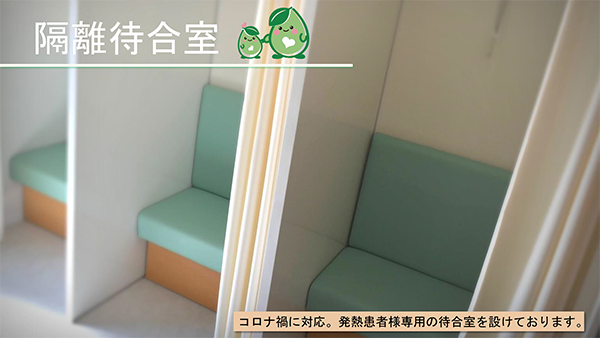 天白たかさかの森クリニック 院内画像3