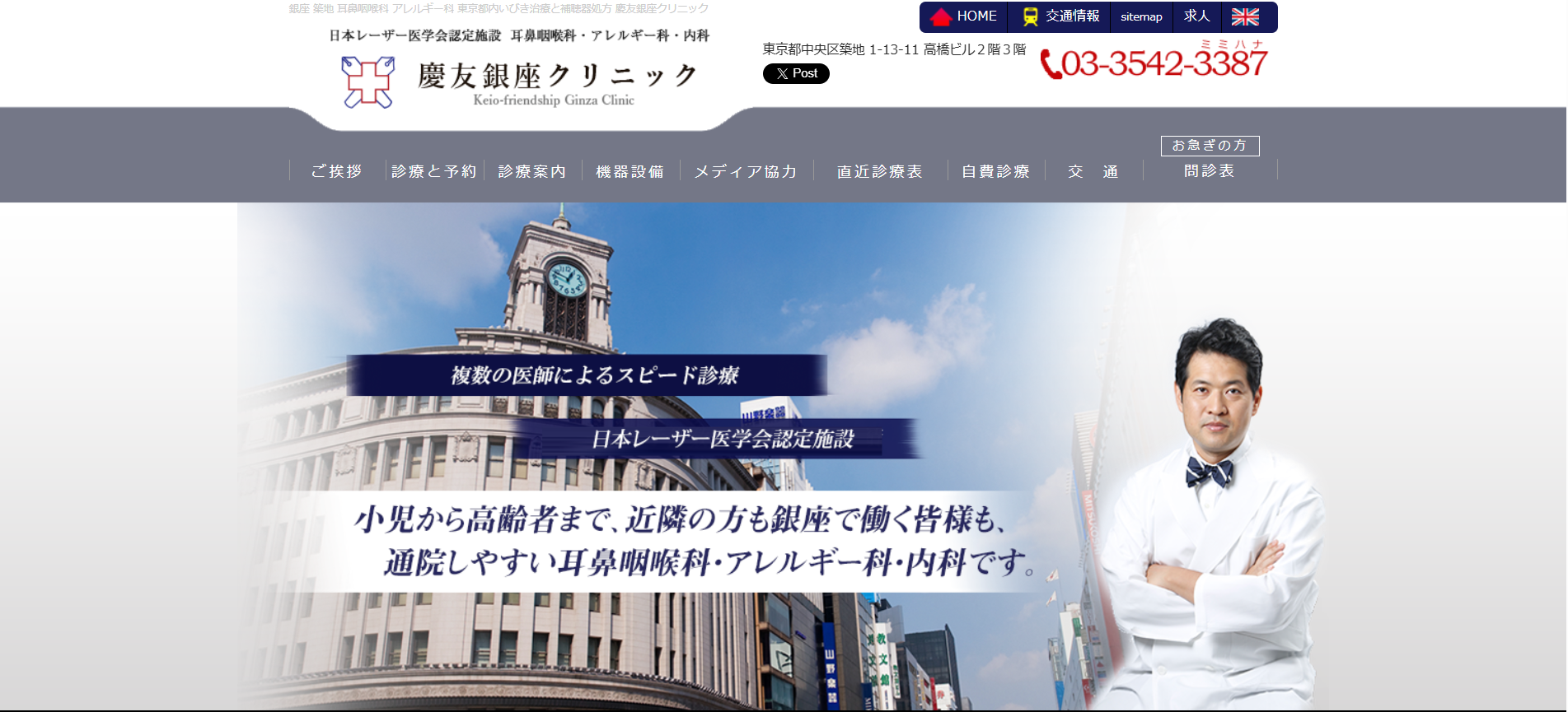 慶友銀座クリニック 院内画像1