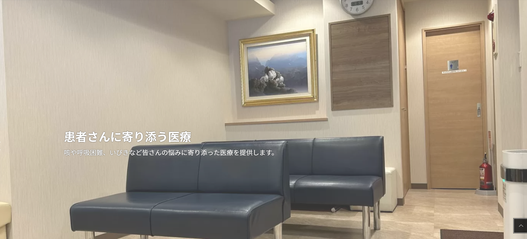 柏きおいクリニック 院内画像4