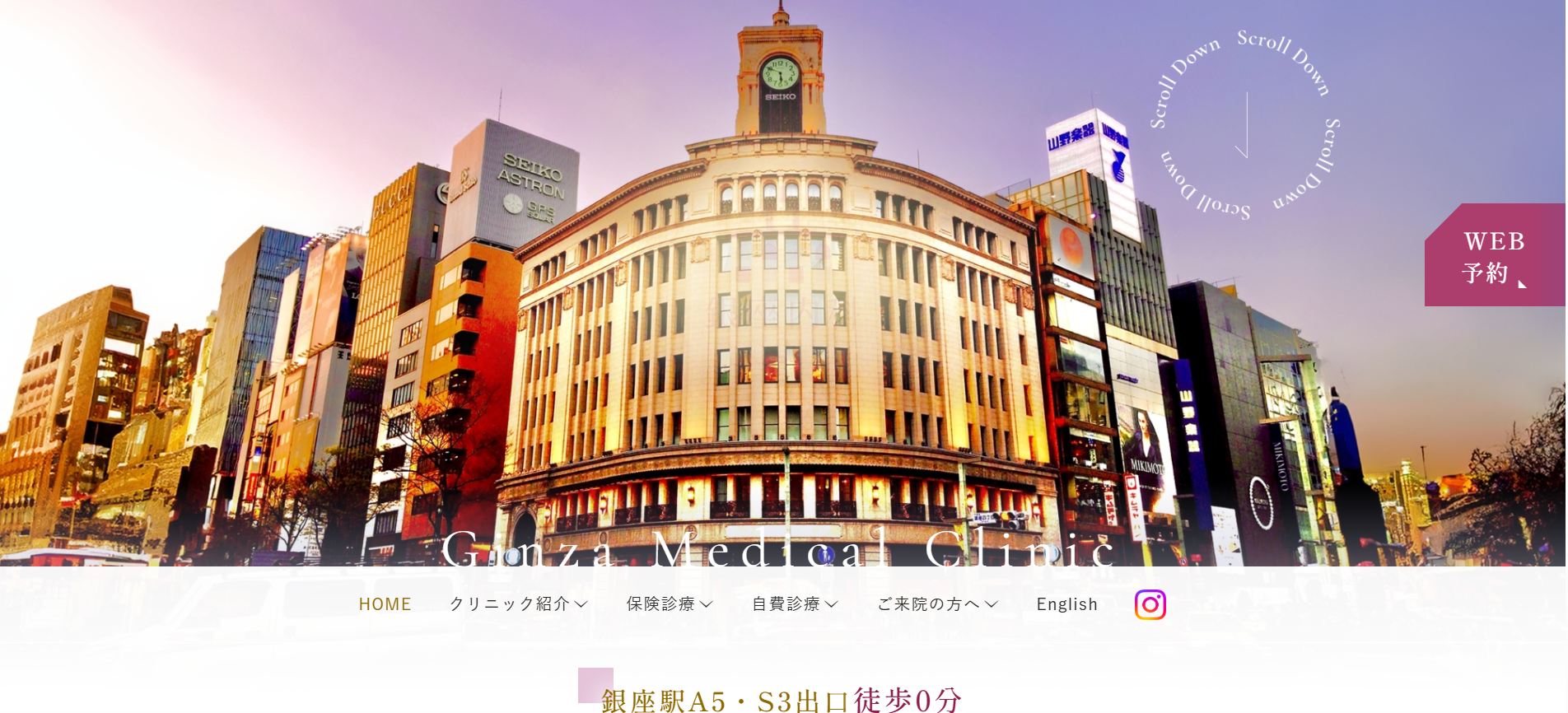 銀座内科 院内画像1
