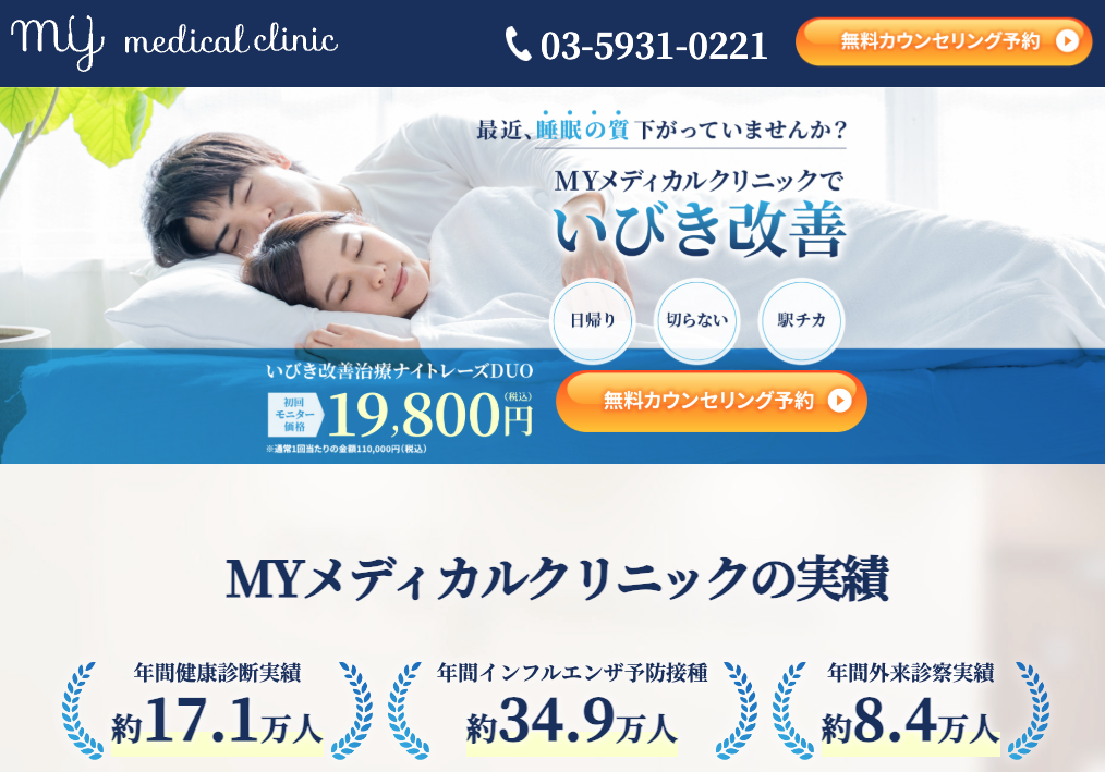 MYメディカルクリニック大手町 院内画像1