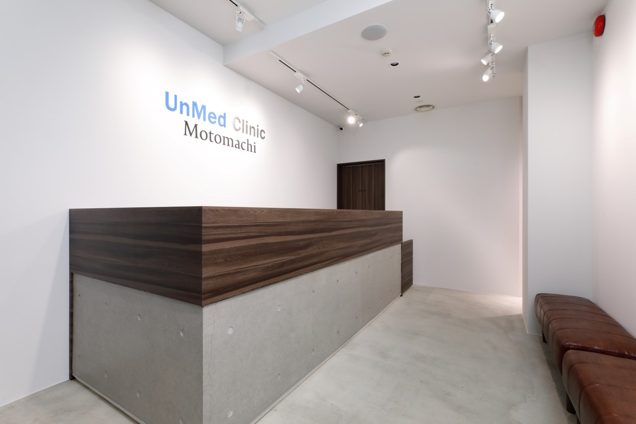 UnMed Clinic Motomachi 院内画像2