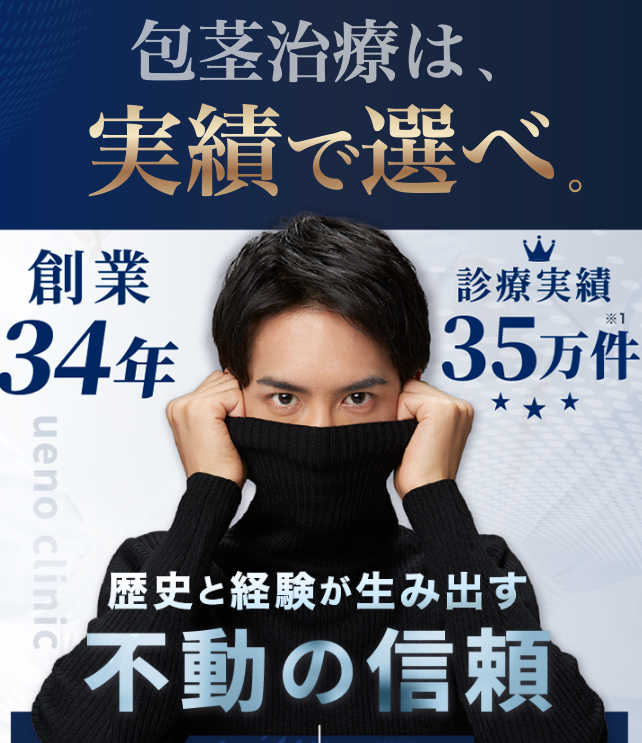 東京上野クリニック ロゴ