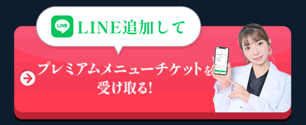 アトムクリニックの包茎手術に関する詳細な画像