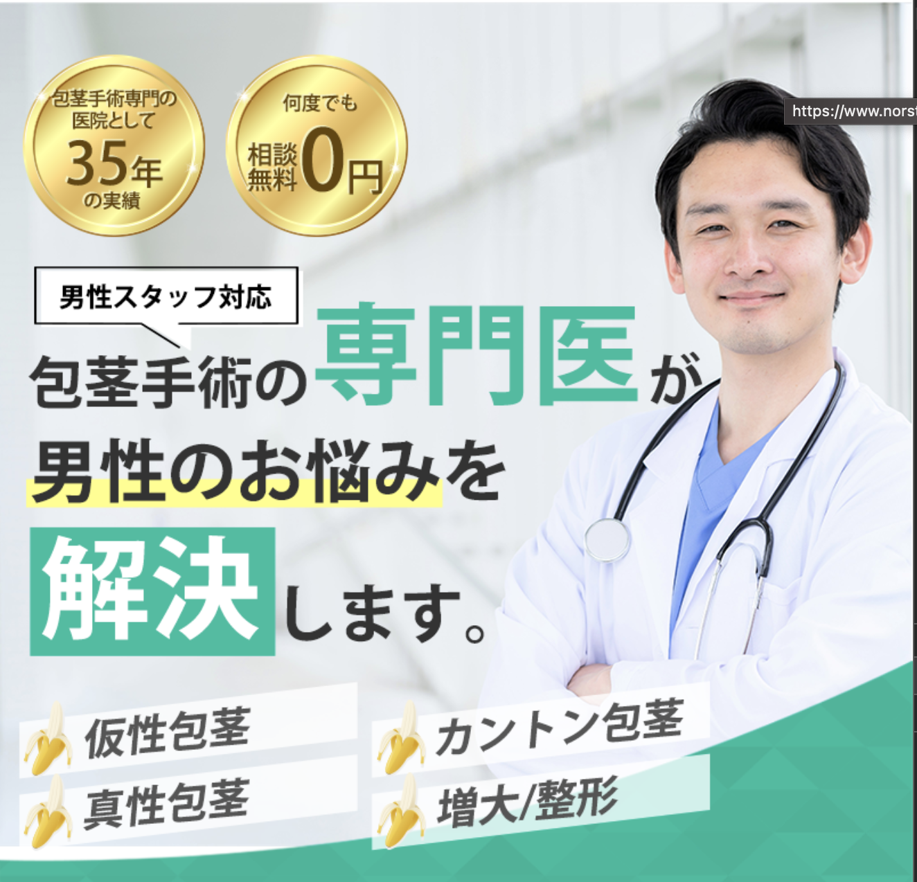 東京ノーストクリニックロゴ