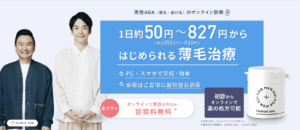 クリニックフォア_LP画像
