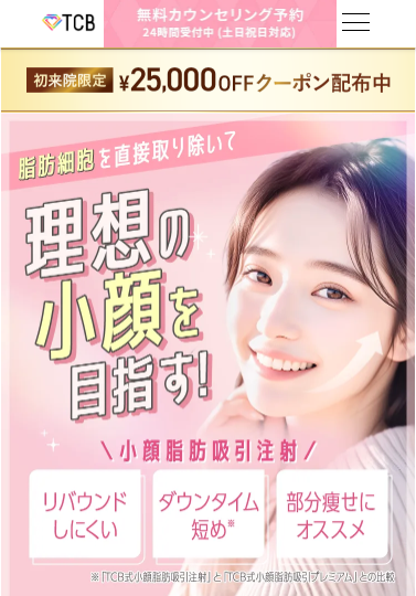 脂肪吸引注射で気になる部分の脂肪を直接抜き取るイメージ図