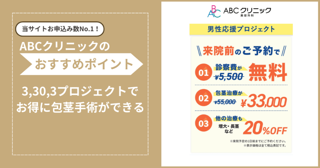 男性応援プロジェクトのおすすめポイントをまとめたイラスト画像