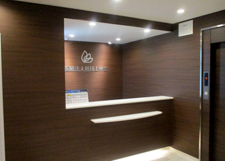 東京上野クリニック新潟医院の内観画像